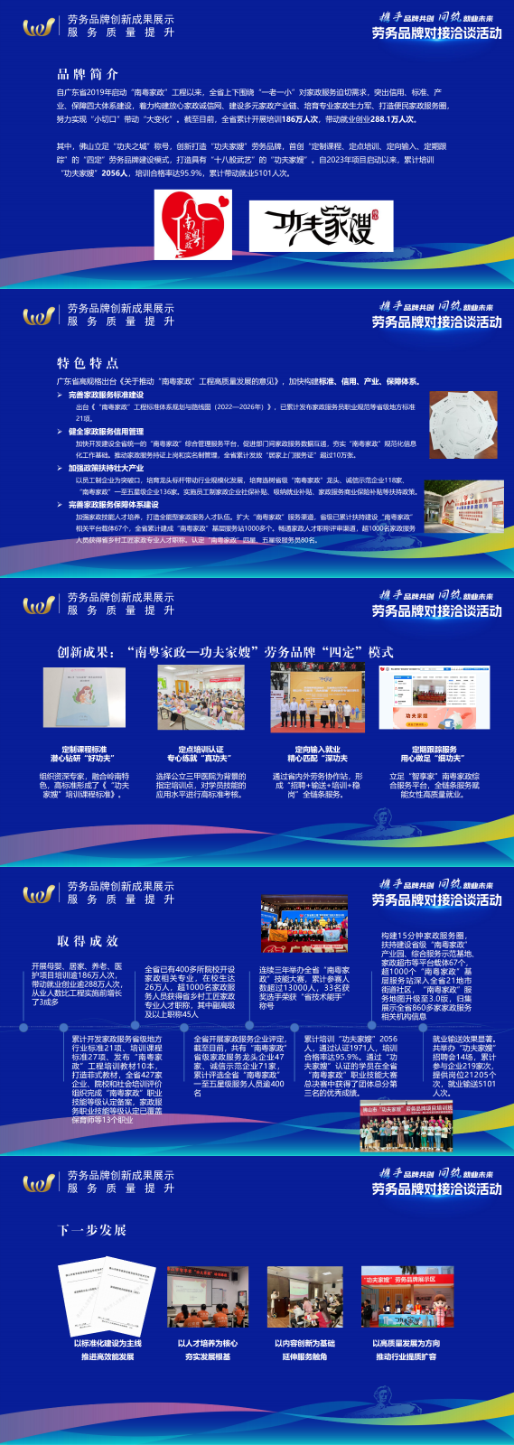 功夫家嫂